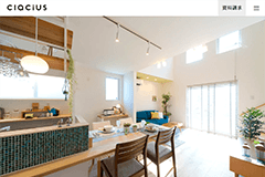 アスカ創建の公式HPキャプチャ